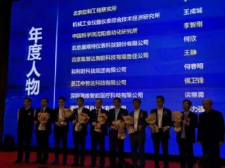 康斯特總經(jīng)理何欣入選“2020年度中國自動化領域年度人物”
